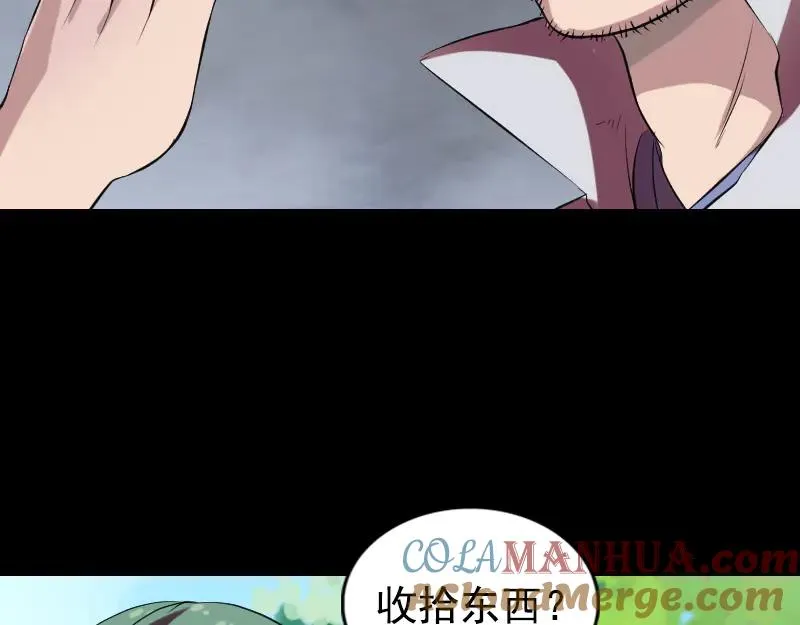 第173话 剑法绝学 第55页