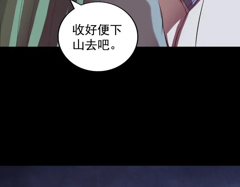 第173话 剑法绝学 第57页