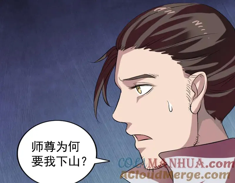第173话 剑法绝学 第58页