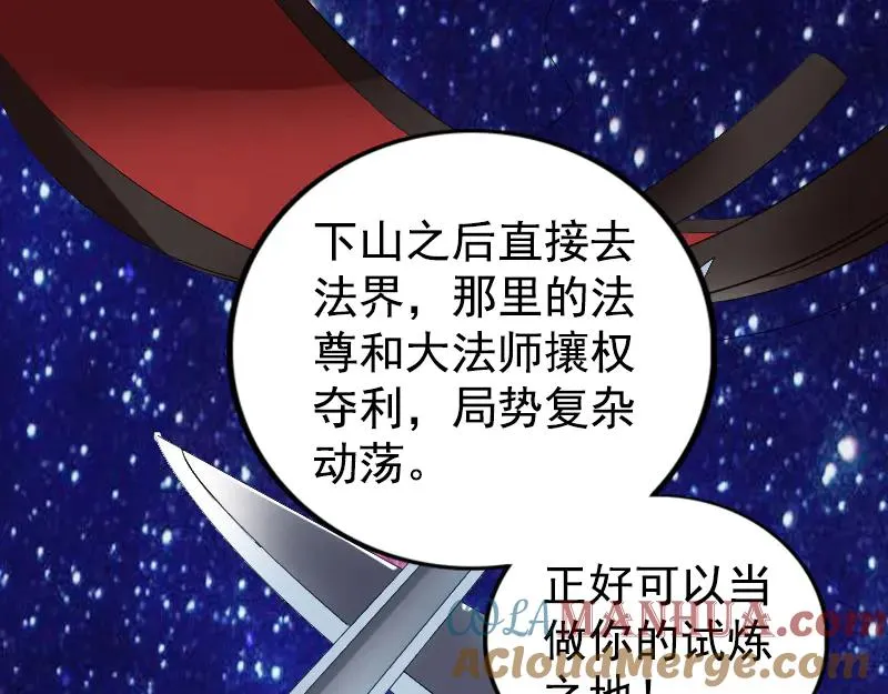 第173话 剑法绝学 第76页