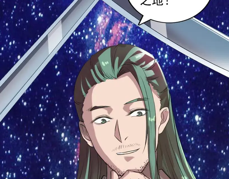 第173话 剑法绝学 第77页