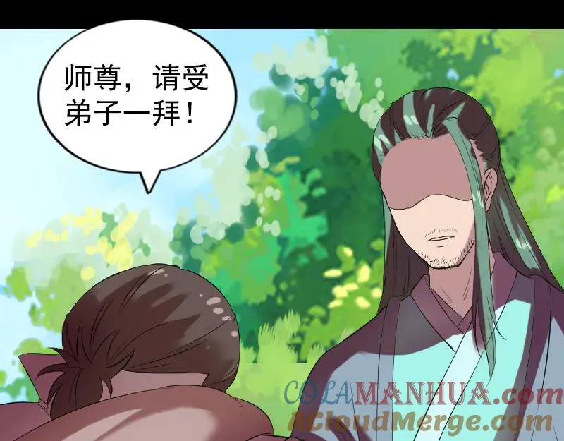 第173话 剑法绝学 第79页