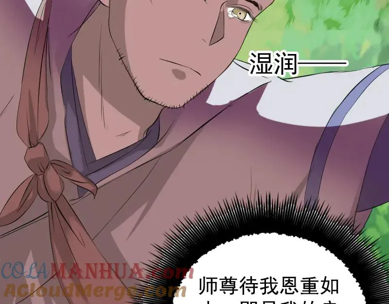 第173话 剑法绝学 第82页