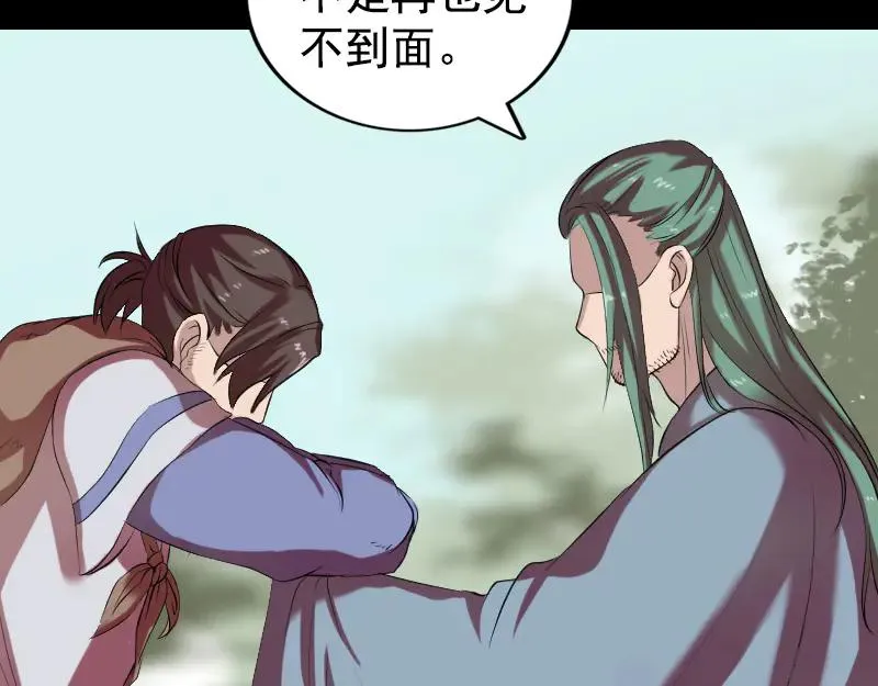 第173话 剑法绝学 第84页