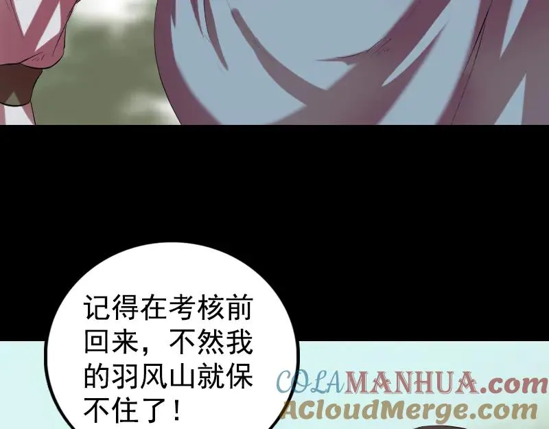 第173话 剑法绝学 第85页