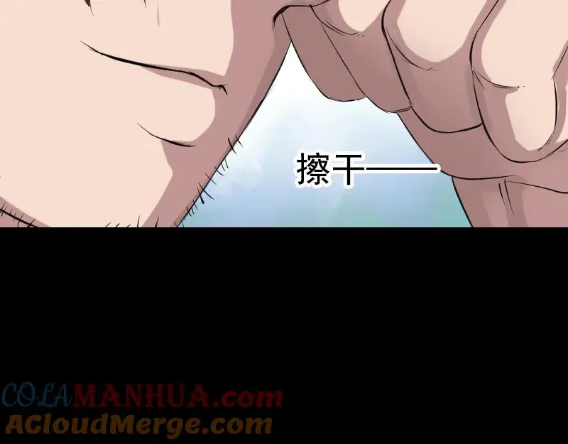 第173话 剑法绝学 第91页