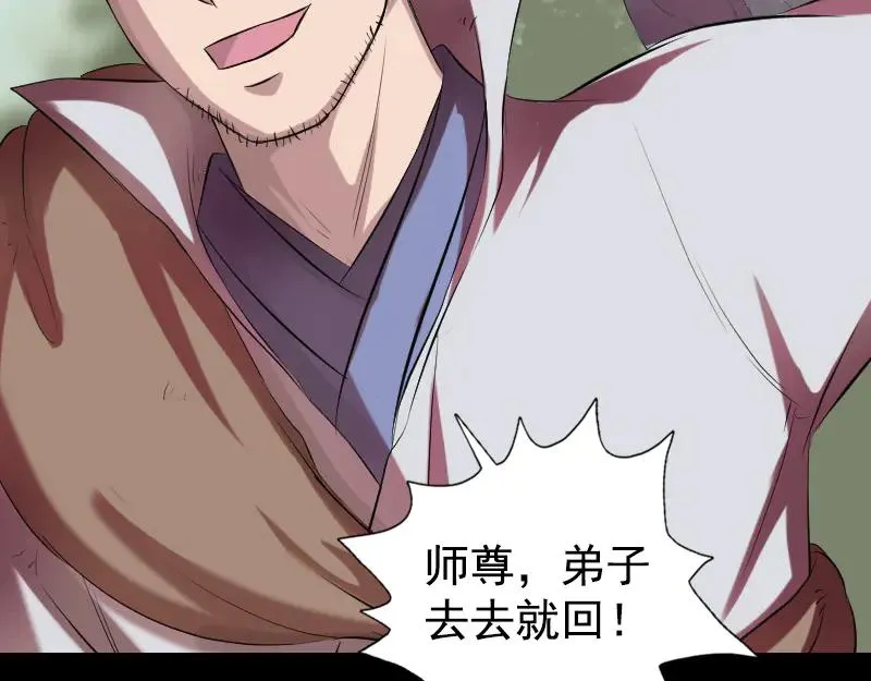 第173话 剑法绝学 第93页