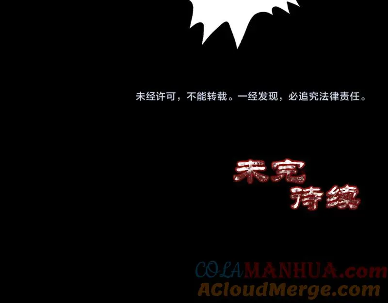 第173话 剑法绝学 第94页