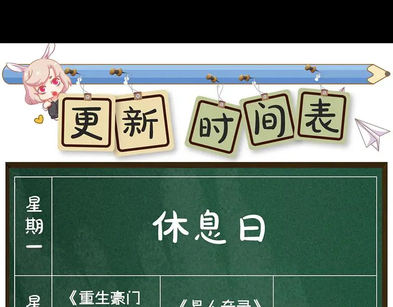 第173话 剑法绝学 第95页