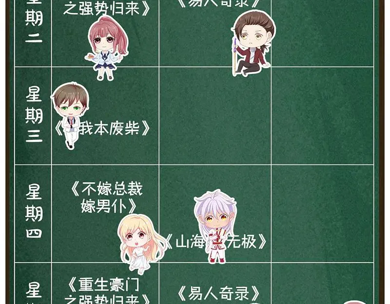 第173话 剑法绝学 第96页