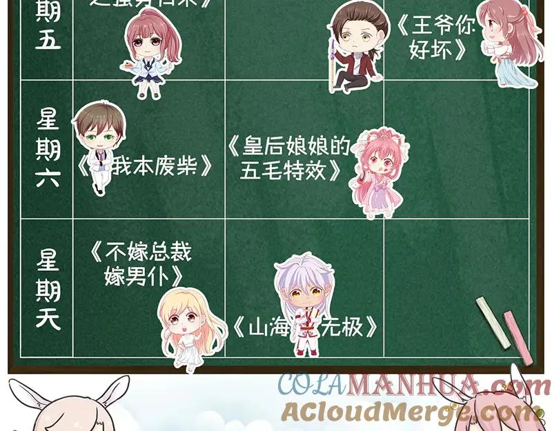 第173话 剑法绝学 第97页