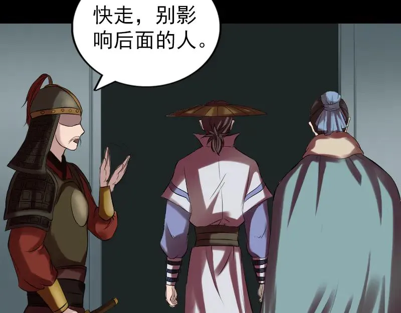 第174话 大风岭 第32页