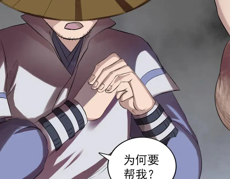 第174话 大风岭 第38页