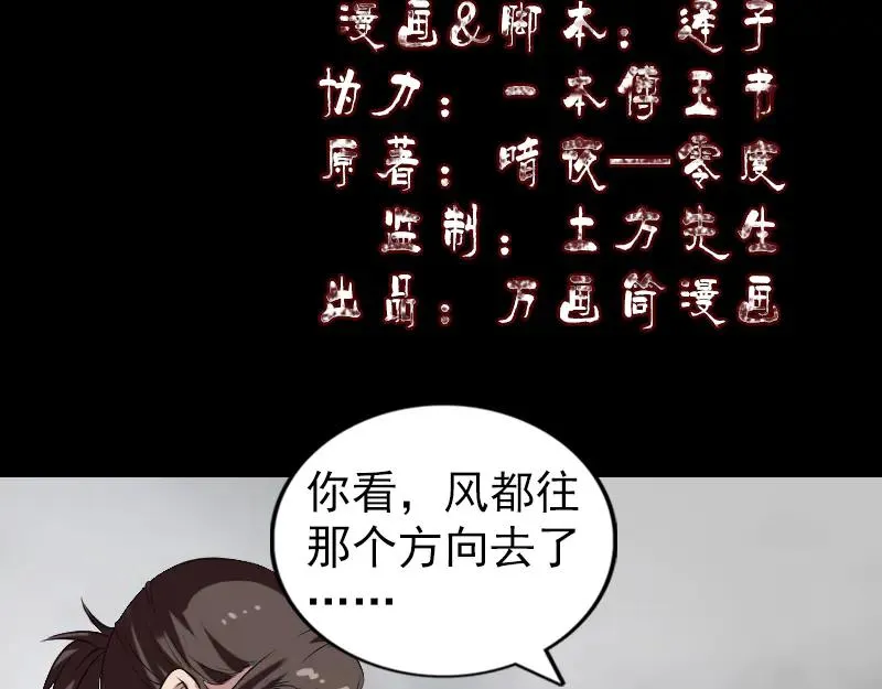 第175话 路见不平 第2页