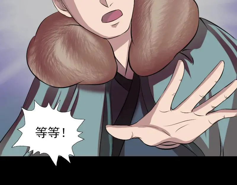 第175话 路见不平 第20页