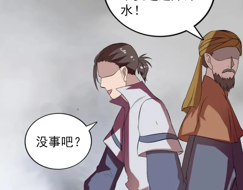 第175话 路见不平 第77页