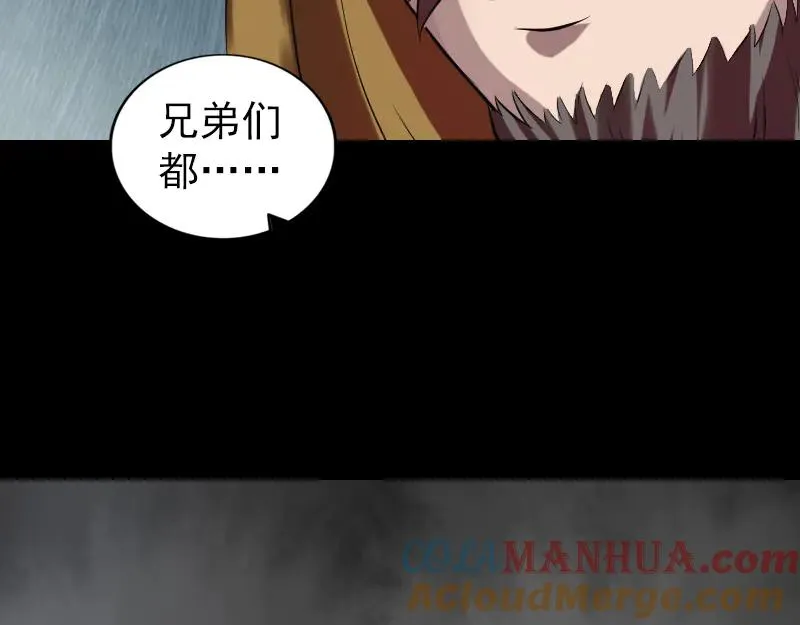 第176话 形势逆转 第43页