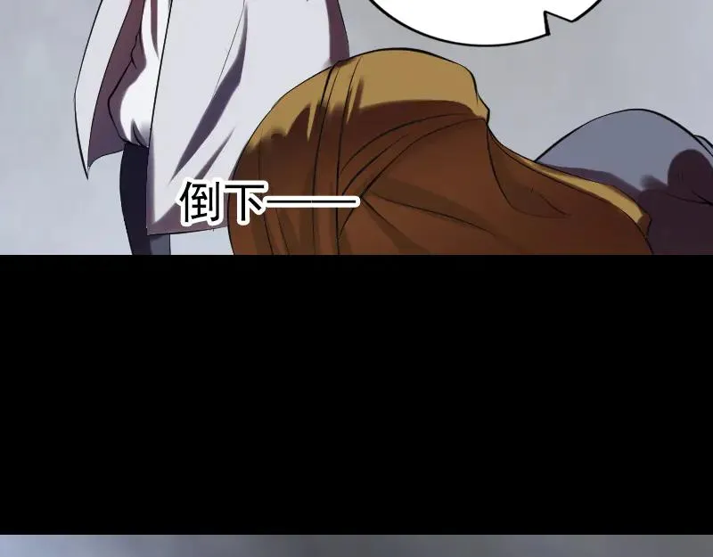 第176话 形势逆转 第84页