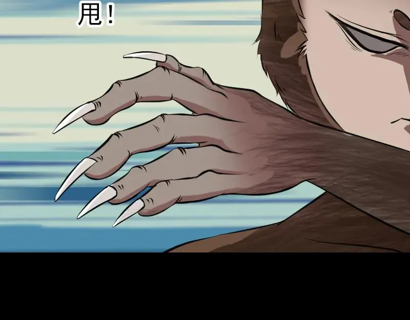 第178话 青龙珠 第19页