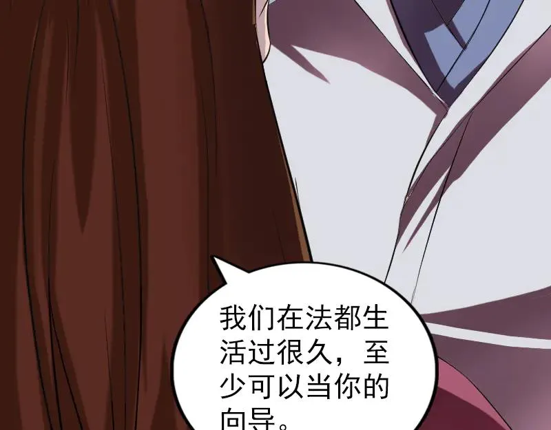 第182话 偏向虎山行 第77页