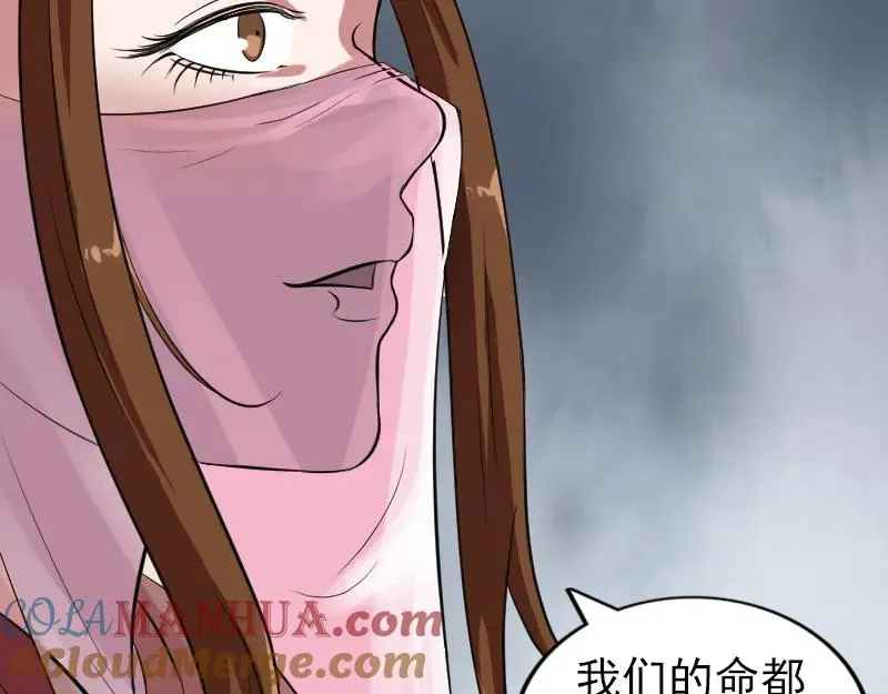 第182话 偏向虎山行 第79页