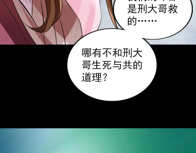第182话 偏向虎山行 第80页