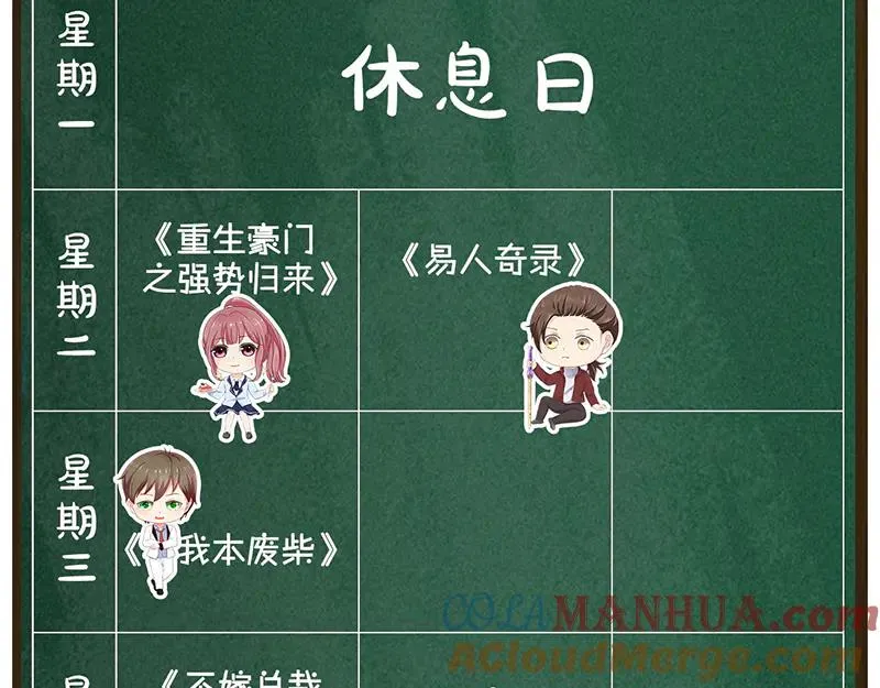 第182话 偏向虎山行 第85页