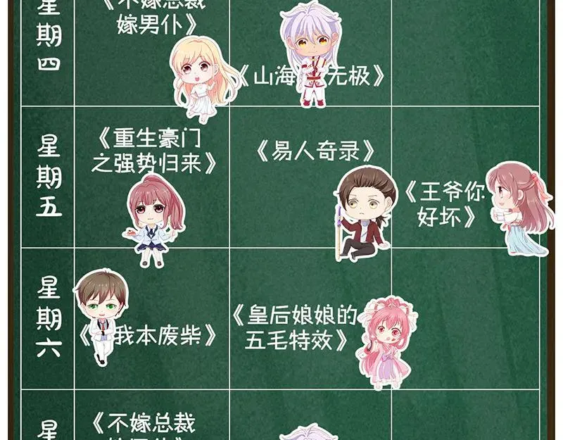 第182话 偏向虎山行 第86页