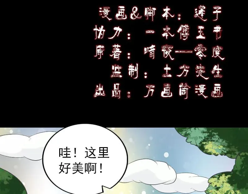 第183话 死亡谷 第2页