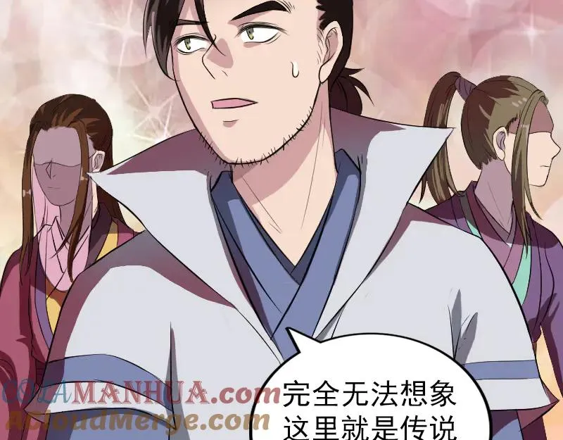 第183话 死亡谷 第5页