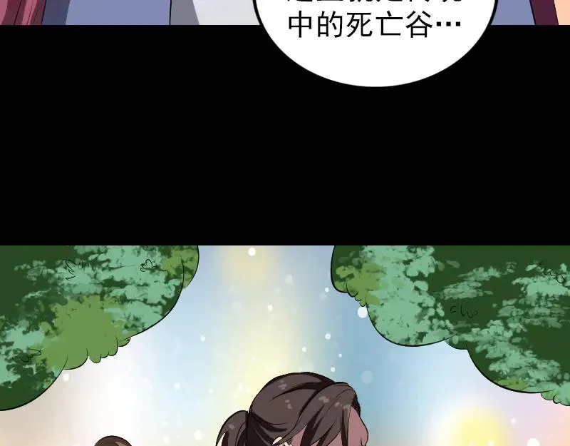 第183话 死亡谷 第6页
