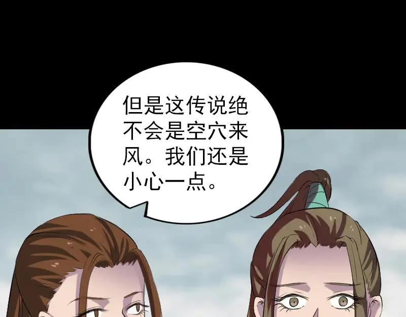 第183话 死亡谷 第12页
