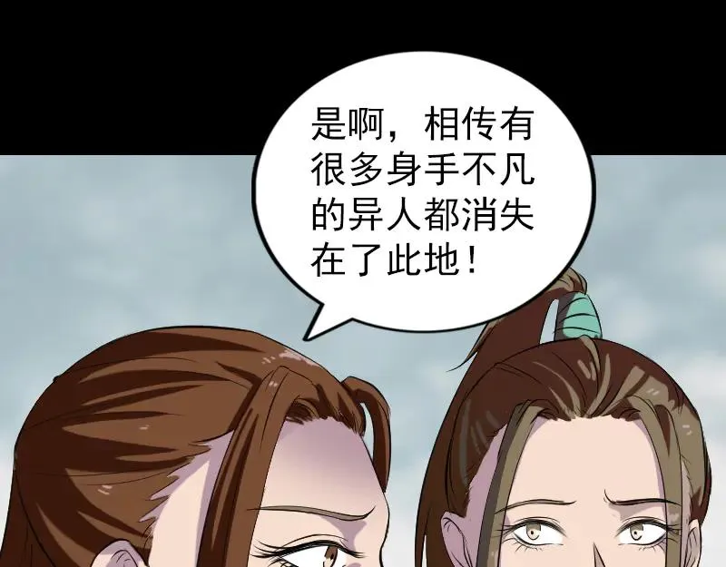 第183话 死亡谷 第14页