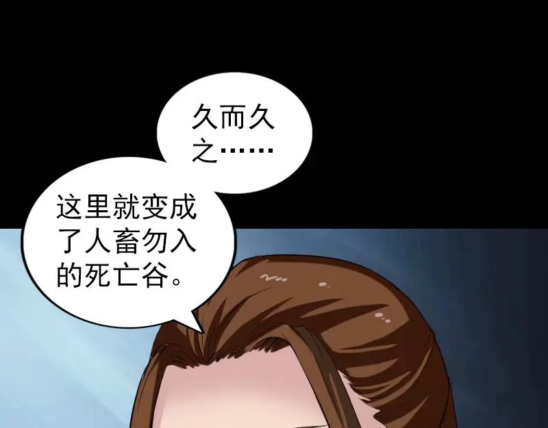 第183话 死亡谷 第16页