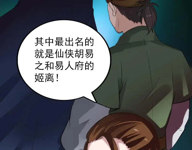 第183话 死亡谷 第19页