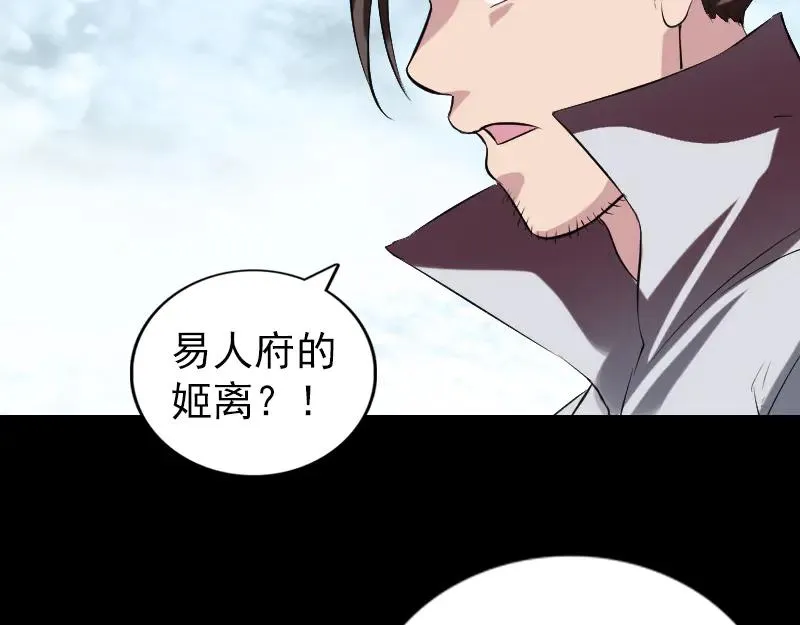 第183话 死亡谷 第22页