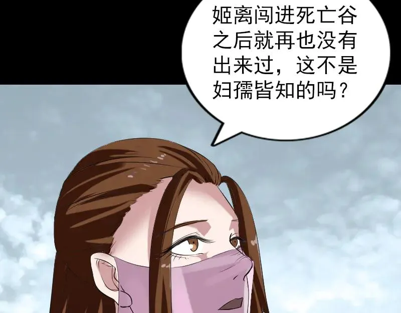 第183话 死亡谷 第23页