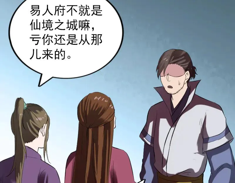 第183话 死亡谷 第26页