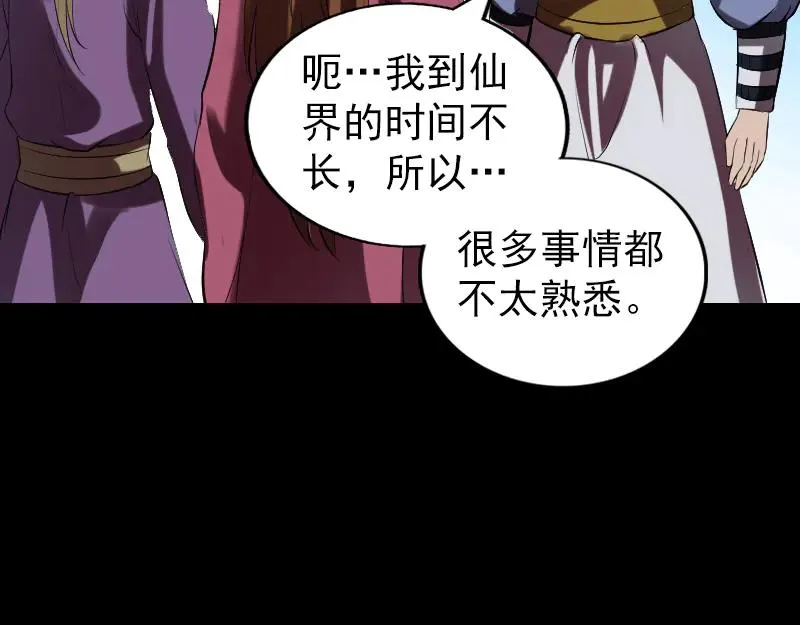 第183话 死亡谷 第27页