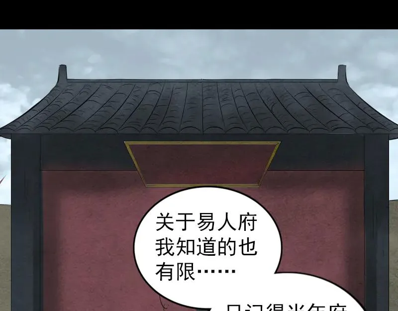 第183话 死亡谷 第28页