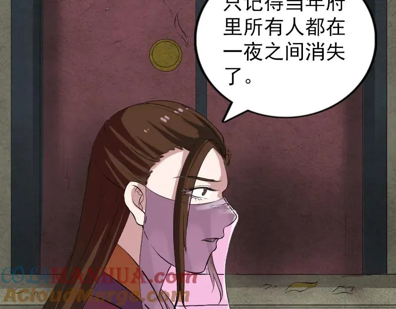 第183话 死亡谷 第29页