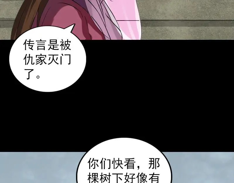 第183话 死亡谷 第30页