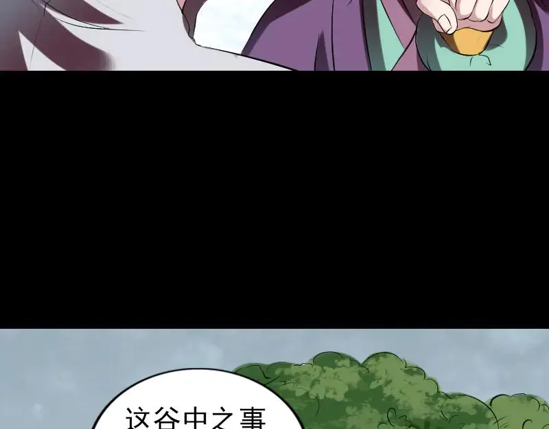 第183话 死亡谷 第32页