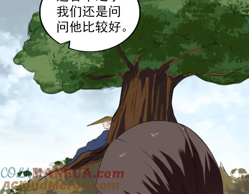 第183话 死亡谷 第33页
