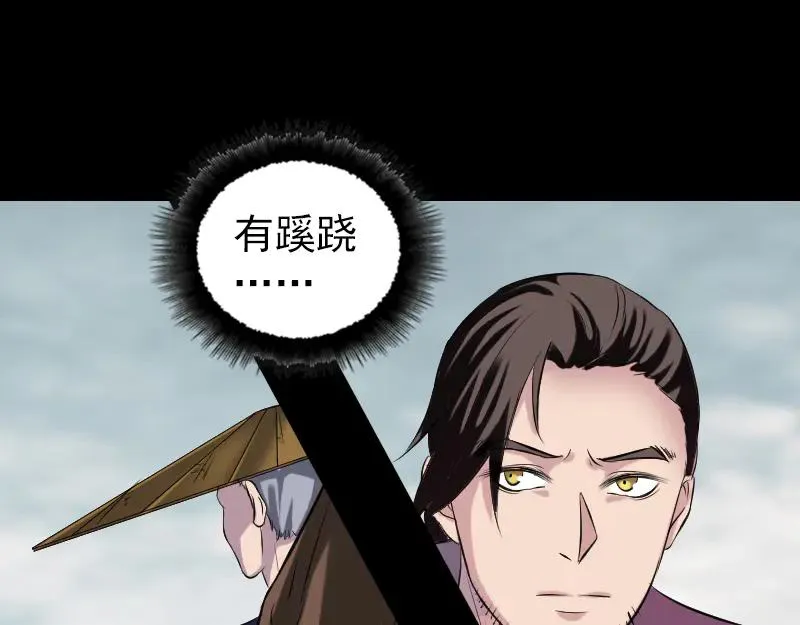 第183话 死亡谷 第35页