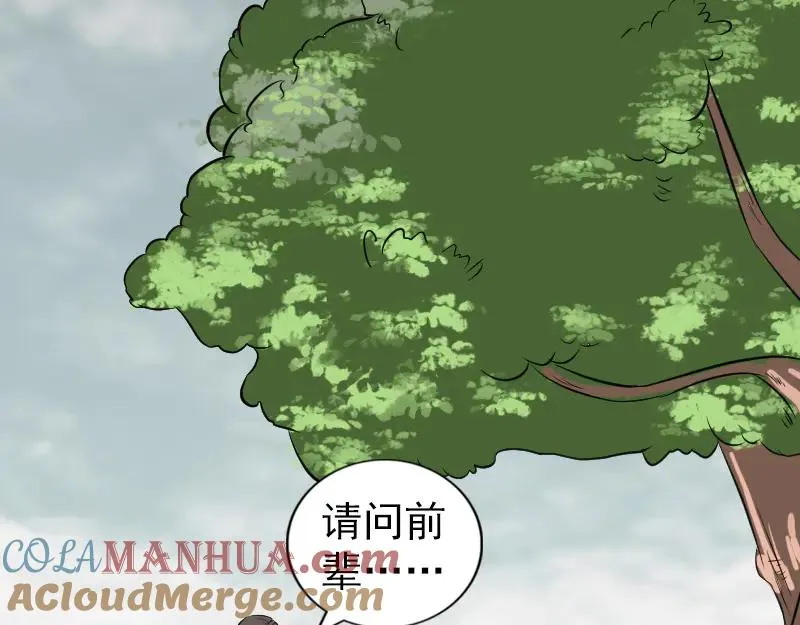 第183话 死亡谷 第41页