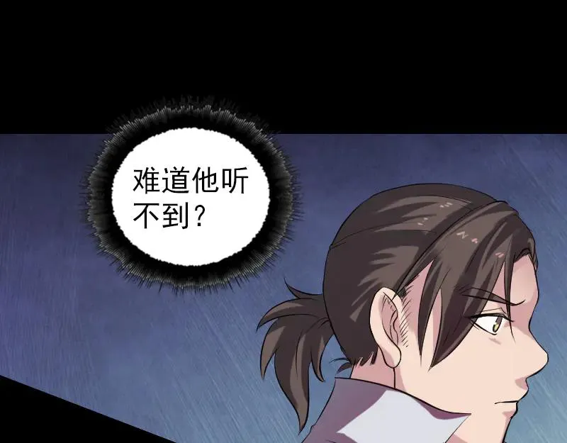 第183话 死亡谷 第43页
