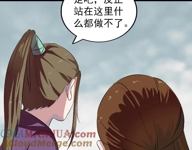 第183话 死亡谷 第69页