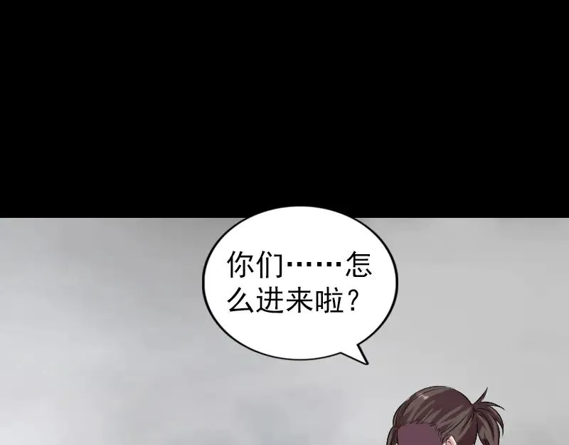第183话 死亡谷 第76页