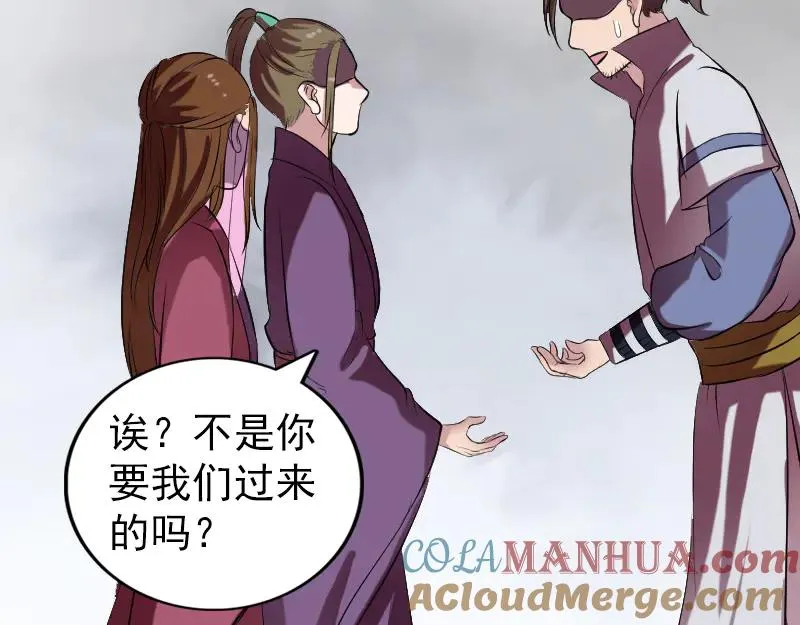 第183话 死亡谷 第77页